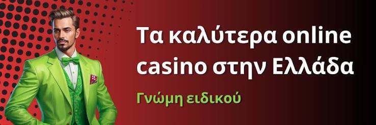 Καλύτερα Ξένα Online Καζίνο 455525099
